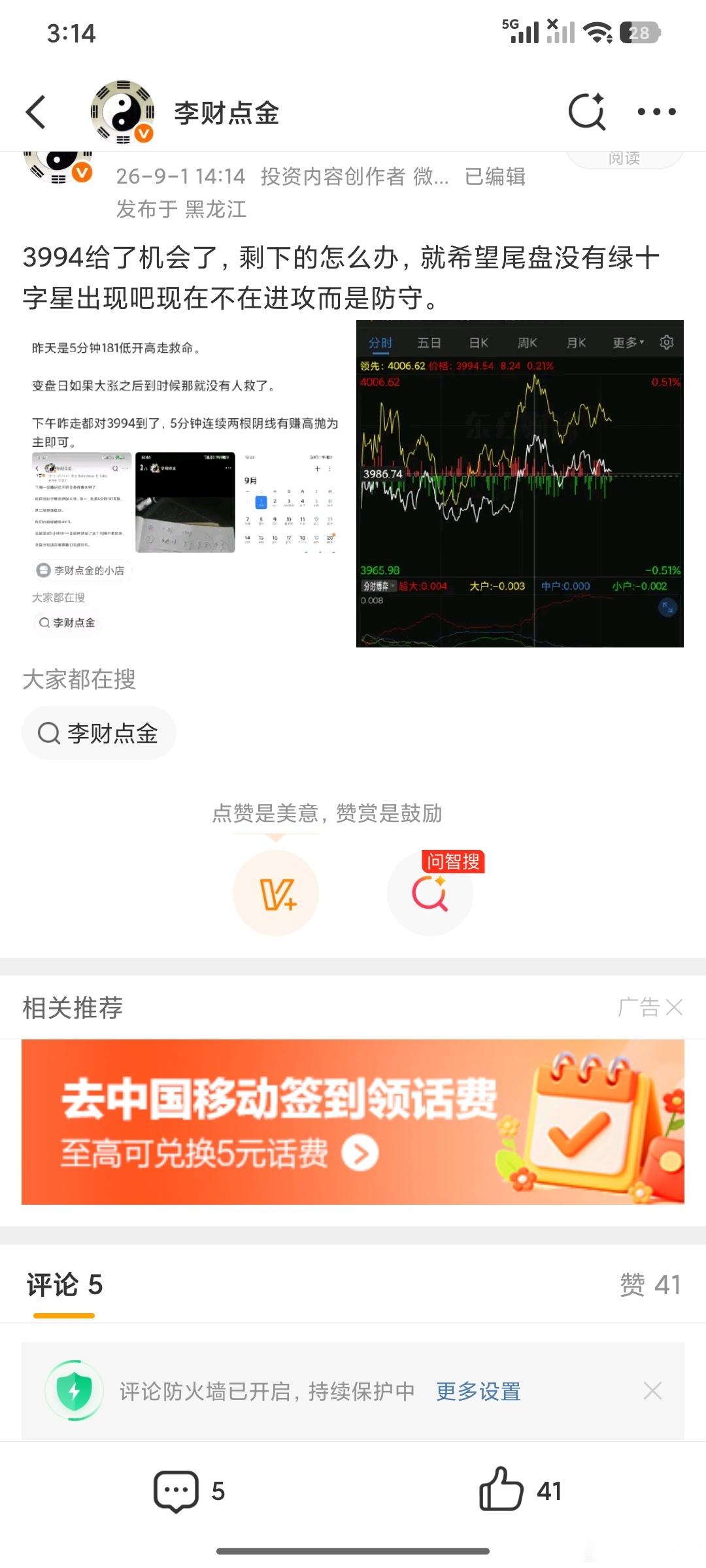 因为日线级别出现了罕见的十字星，外围刚刚好有问题正好一气呵成低开。那么这就形成了