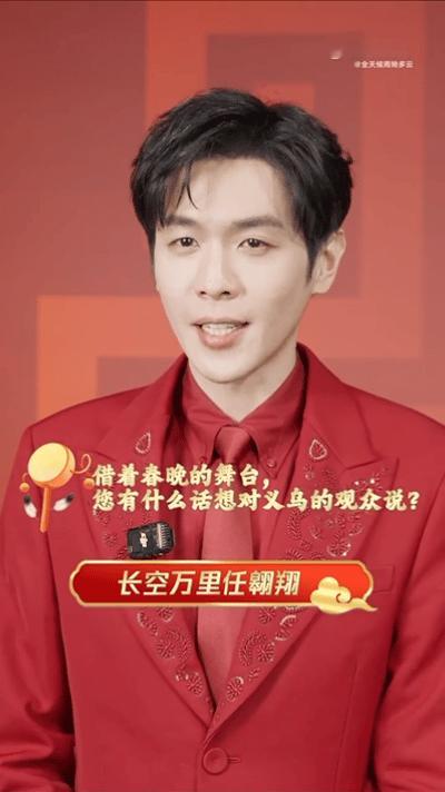 张若昀春晚造型除夕官宣！张若昀确认亮相2026春晚义乌分会场✨ 万众期待的舞台即