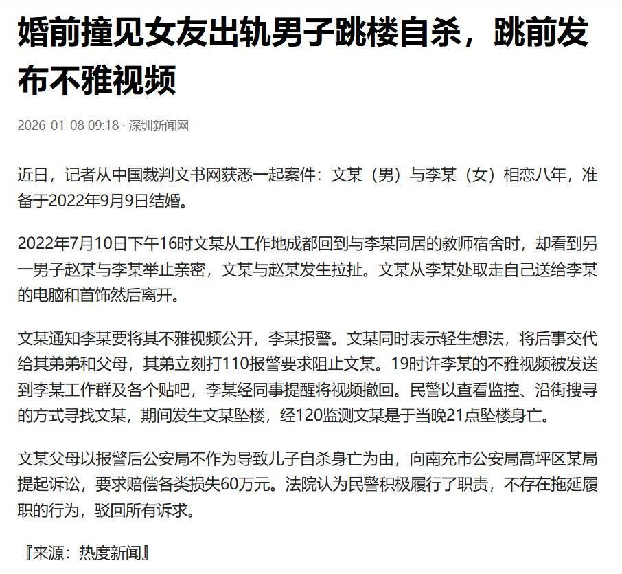 确实为男子不值！用别人的错误来惩罚自己，而且还付出了生命的代价，何苦呢？出轨的是