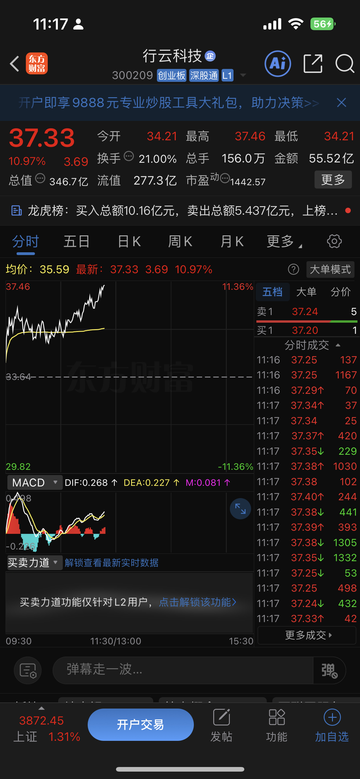 行云科技卖飞了怎么就不能格局一下呢？同车的宝子能来点掌声安慰一下吗？ 