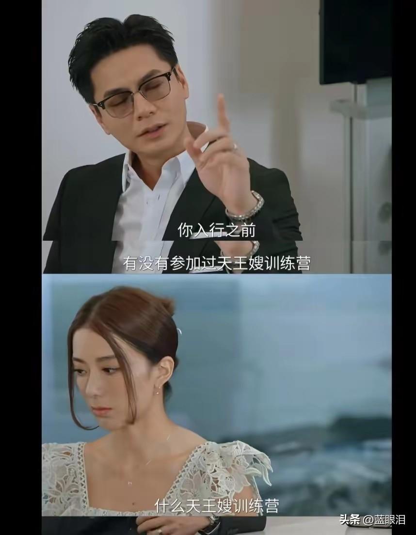 果然还是TVB敢拍，追最新港剧《金式森林》里豪门二媳妇是天王嫂培训班出身，全身上