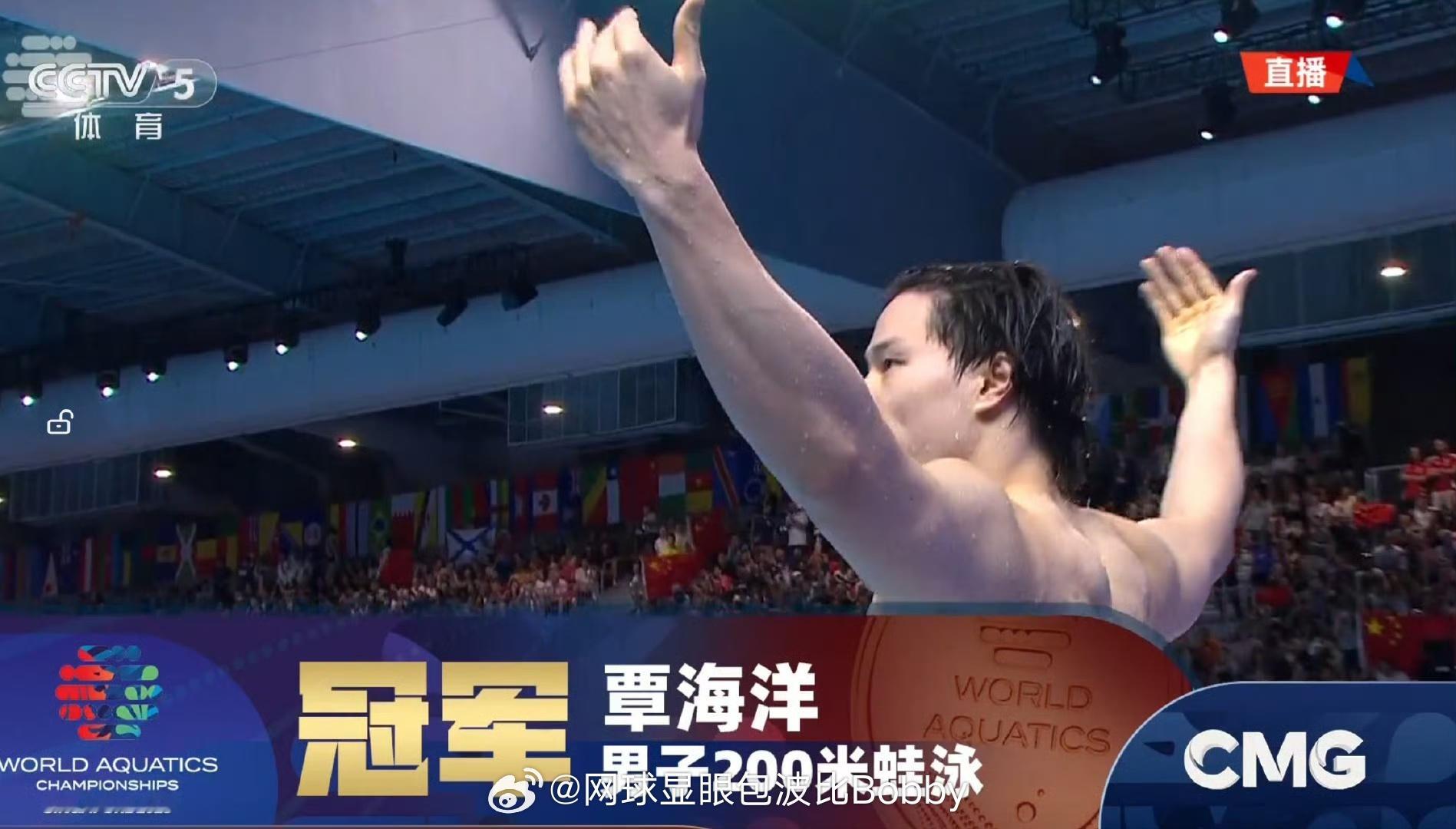 恭喜🎉覃海洋夺冠🏆2025世界泳联锦标赛 男子200米蛙泳决赛🇨🇳覃海洋