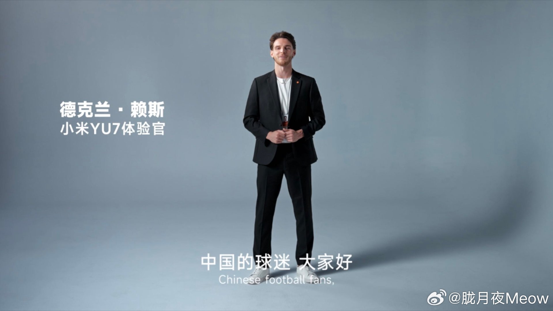 阿森纳球星成为小米YU7体验官 足坛大神变身汽车体验官，身份切换毫无违和感，好奇
