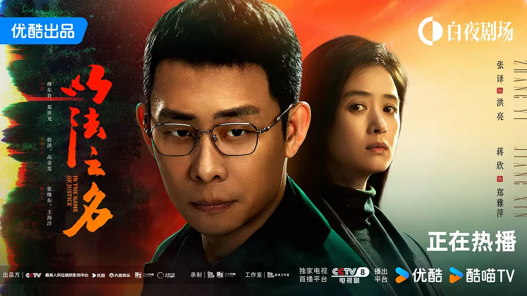 看了下《以法之名》的走势，及近几年张译的电视剧播出数据，中生代最扛剧的三位男演员