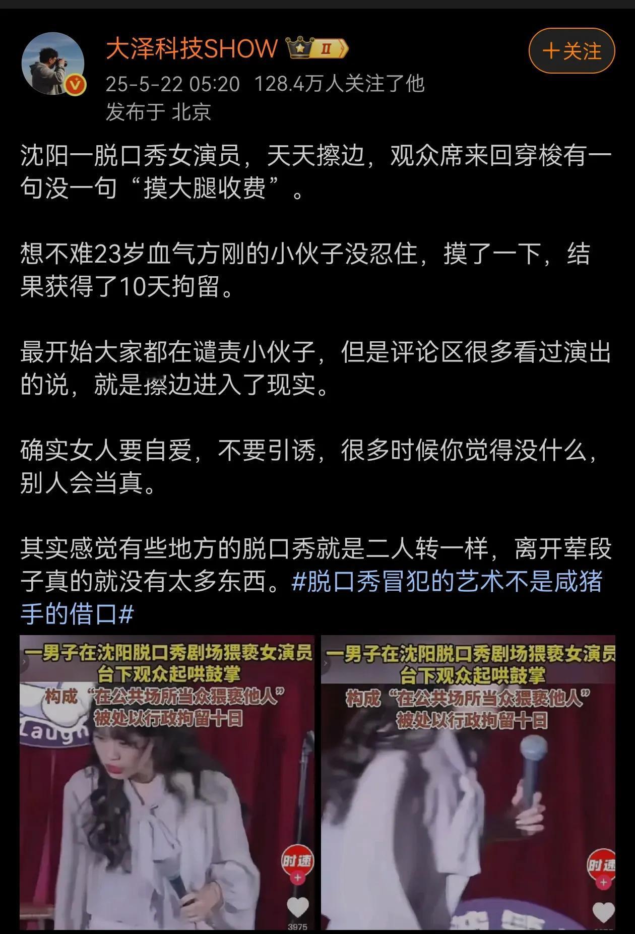 对于脱口秀这种演艺圈子越来越反感，负面消息出奇出格的事层出不穷，这绝非偶然因素，