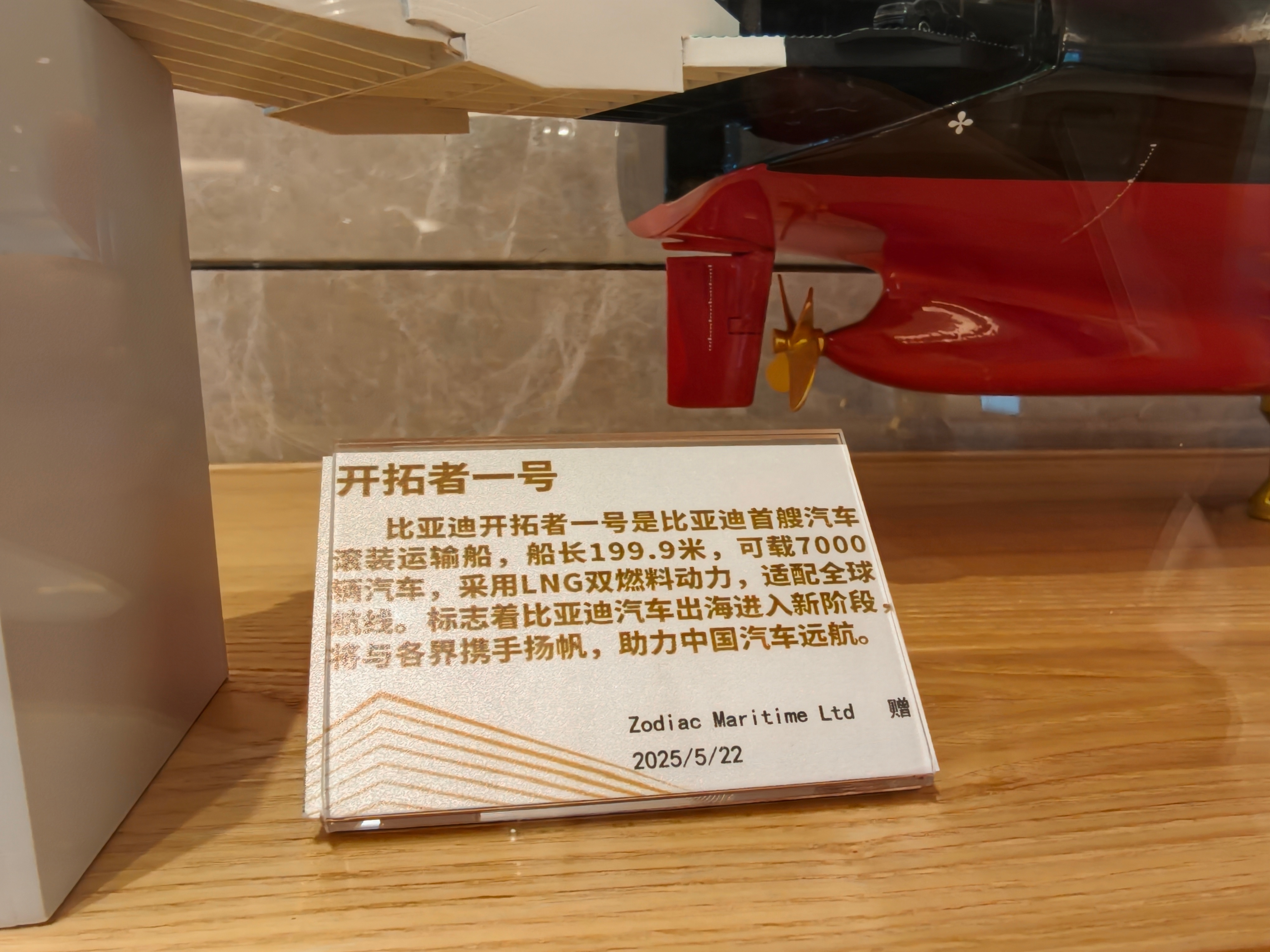 今天不仅喝迪子的咖啡吃迪子的饭还看到了迪子的第一艘汽车滚装运输船(模型) 深圳·