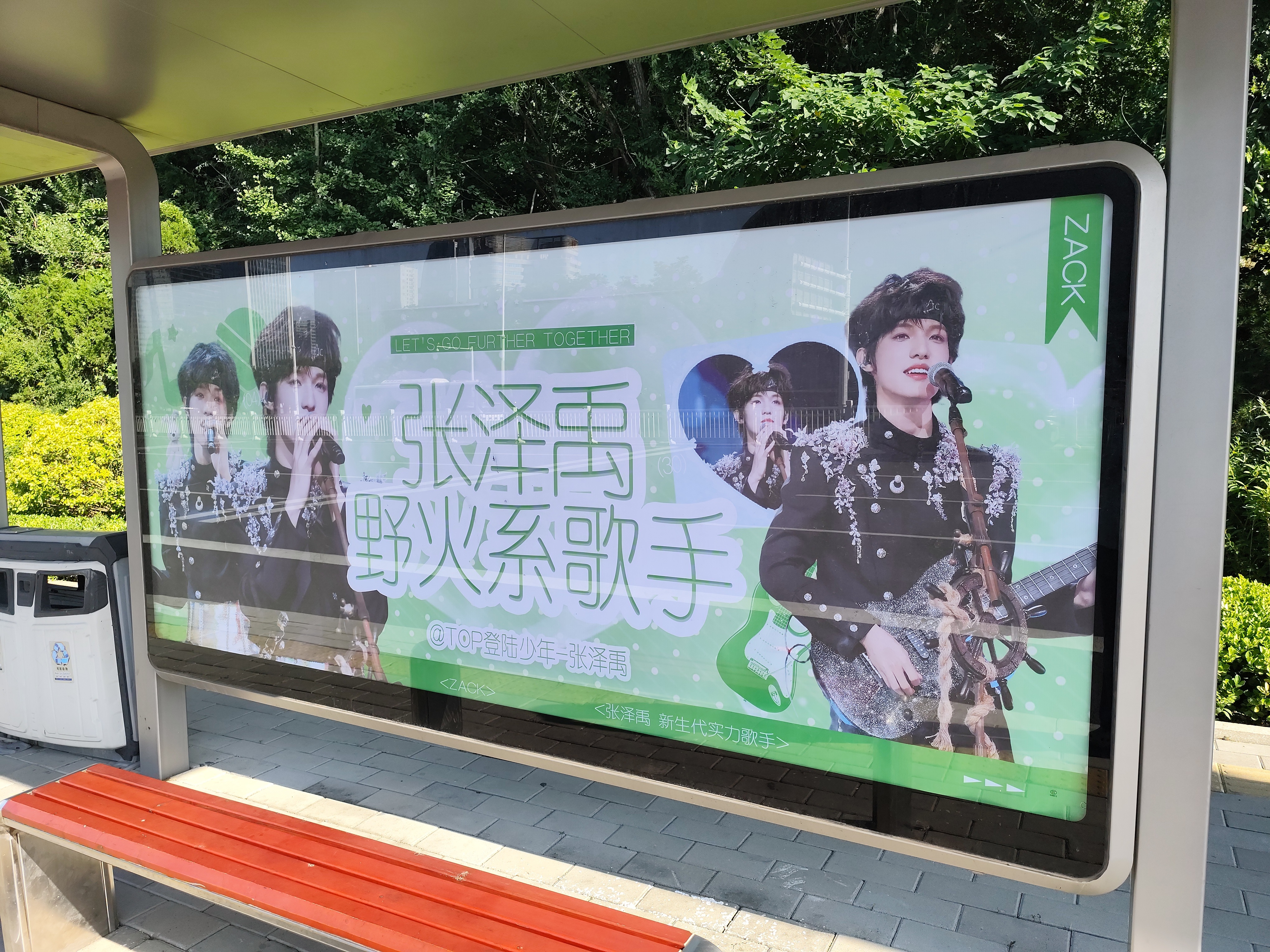 另一块公交站牌我也走过来了 好美