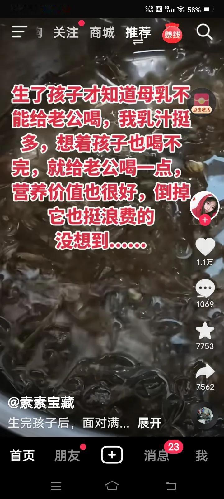 没听说过母乳不能给丈夫喝！我们隔壁一邻居，妻子生下第一胎宝宝后，宝宝一个奶都吃不