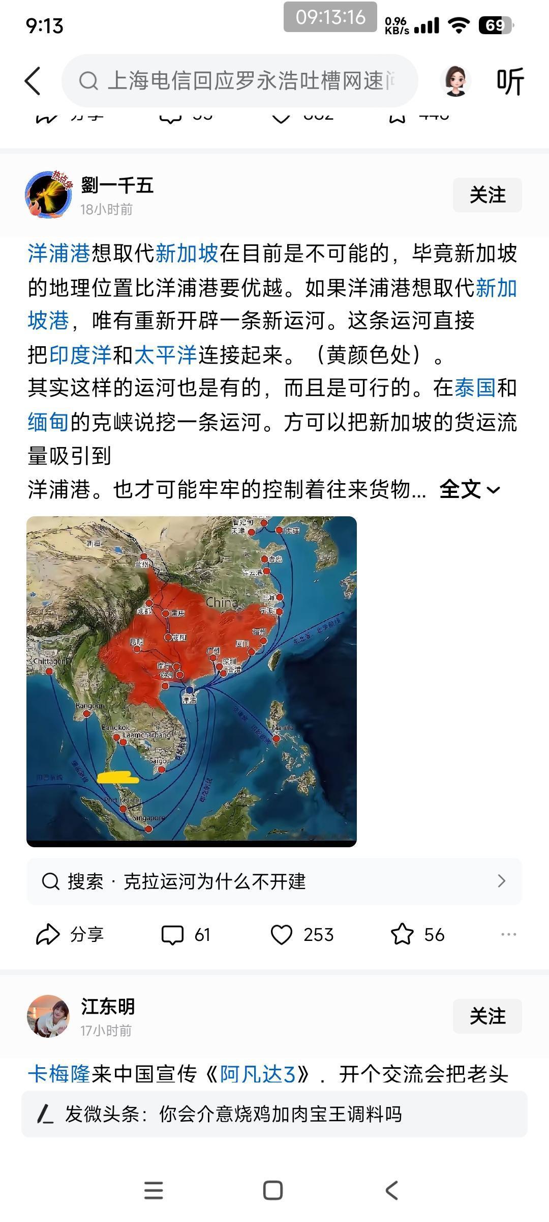 这博主坚定认为，洋浦港想取代新加坡在目前是不可能的，毕竟新加坡的地理位置比洋浦港