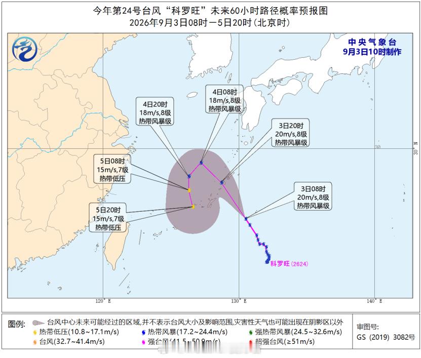 台风沙德尔【台风蓝色预警持续】今天上午，中央气象台继续发布台风蓝色预警：今年第1
