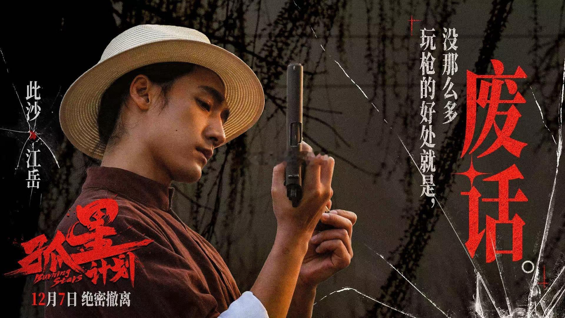 孤星计划谍战版剧本杀  偶然间我发觉《孤星计划》这部电影呀，简直就如同一场超级刺