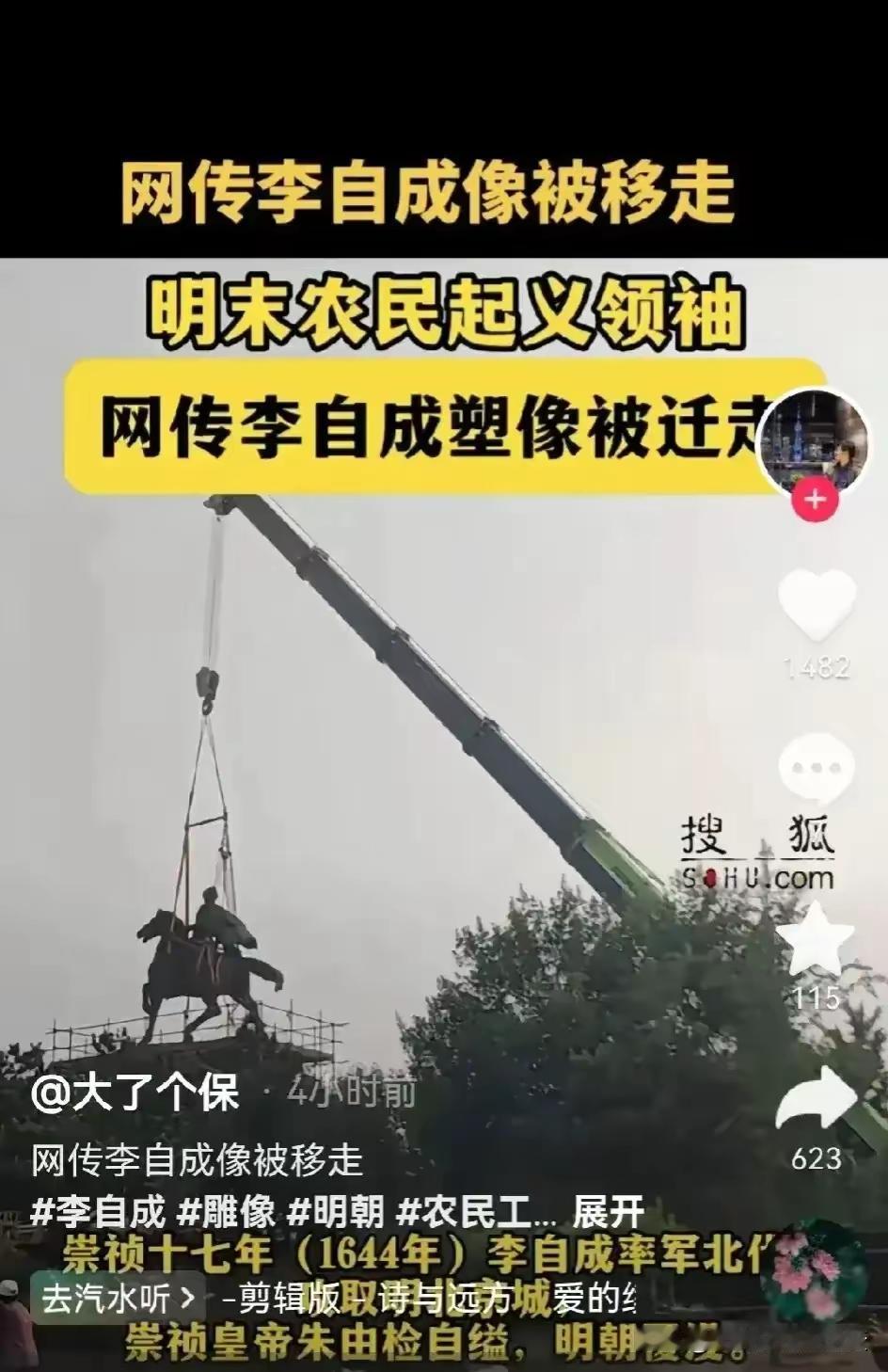 偌大个北京城，容不下个李自成
最近北京有一个李自成的骑马立像，骑马戎装，目视前方
