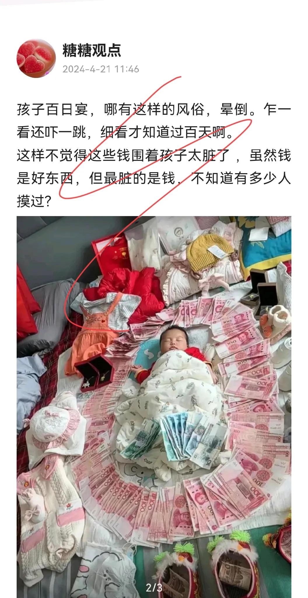 笑晕了！百日宴变“斗富场”：豪掷千金为哪般？子女未来岂是金钱能衡量！




“