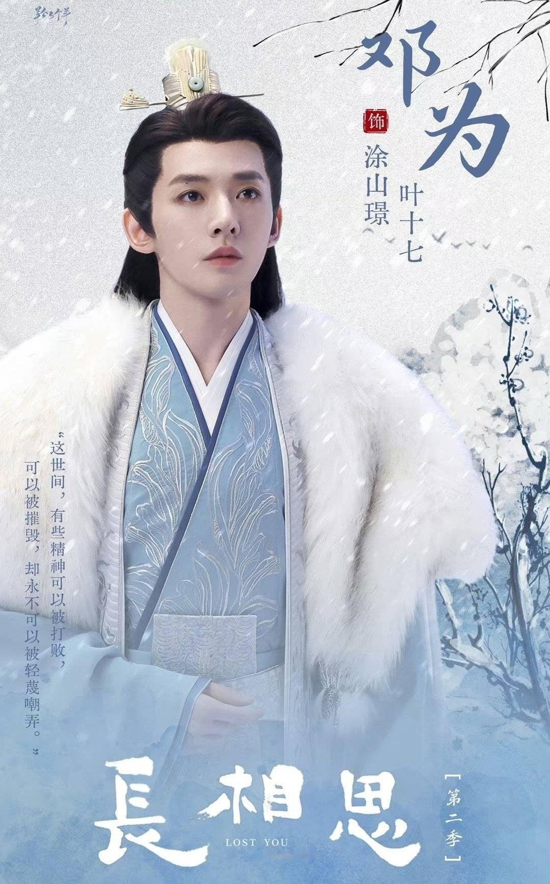 #邓为涂山璟# 大荒首富，纯爱战神，沉稳内敛，温柔善良，胸有乾坤，打戏丝滑，颜值