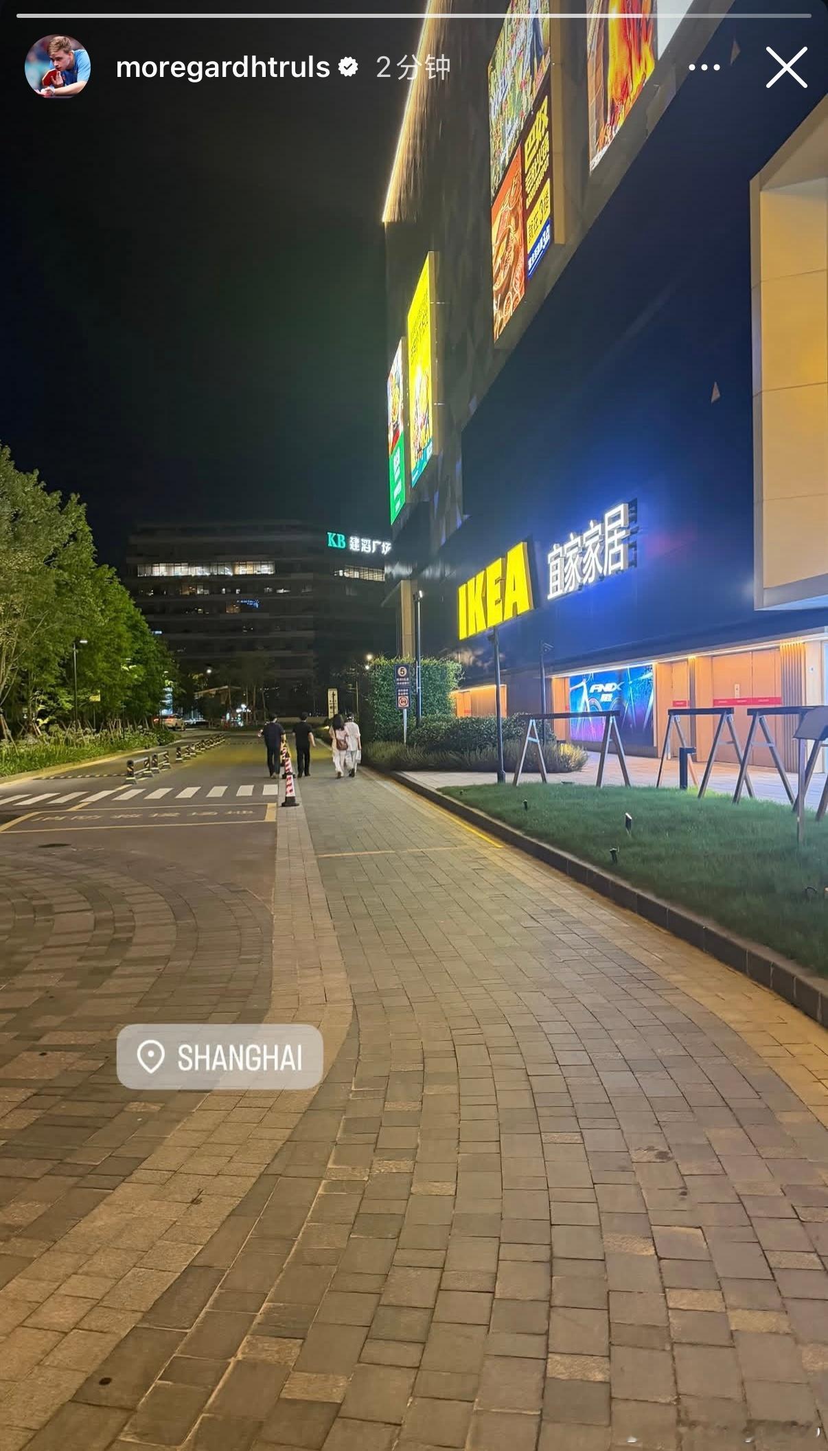 莫雷加德已到达📍上海宜家 