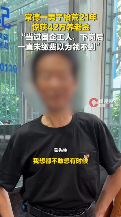 9 月 27 日潇湘晨报报道，湖南常德 71 岁的茹先生依靠捡拾废品维持生计长达