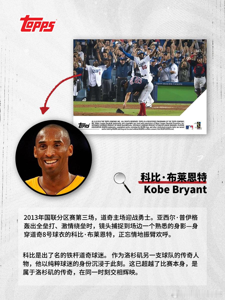 他们在体育、音乐、电影的舞台上都是传奇，但在观众席上，身份只有一个——球迷。这些