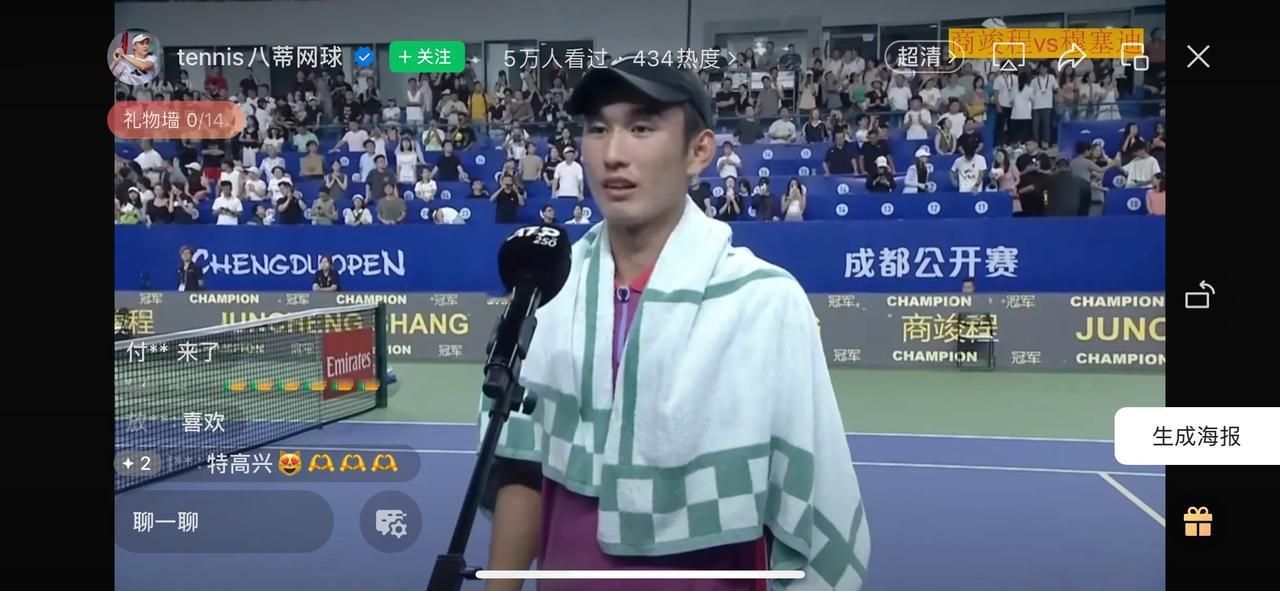 网球有約｜ATP250 成都公开赛男单决赛，首次闯进巡回赛决赛的19岁的🇨🇳
