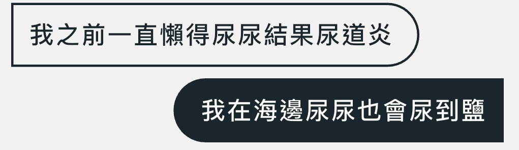 在篝火上撒尿也会尿到炎[生病] 