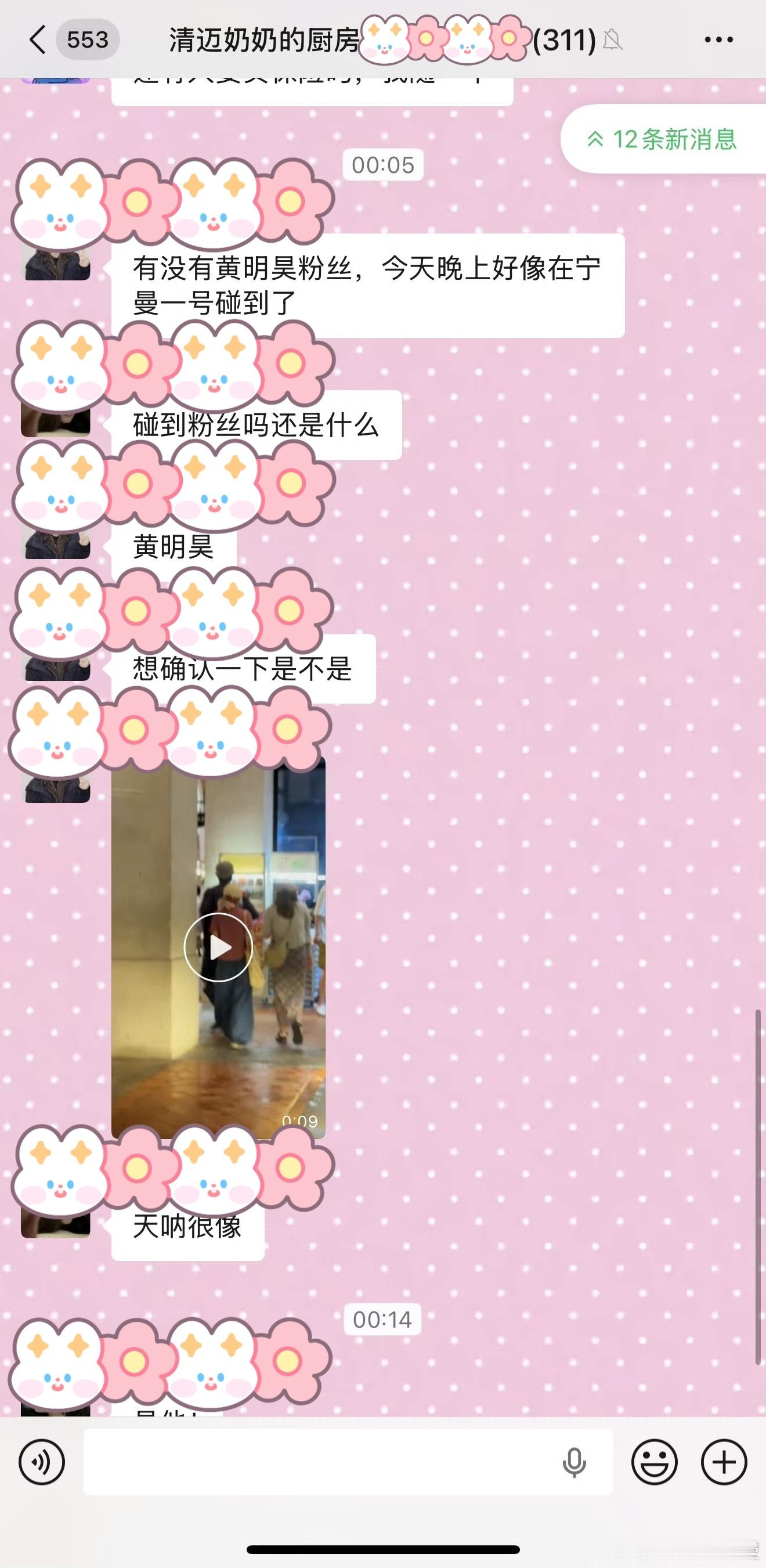 这是真·偶遇，一个泰国教做饭的群里就300多人都有路人偶遇并认出来了 