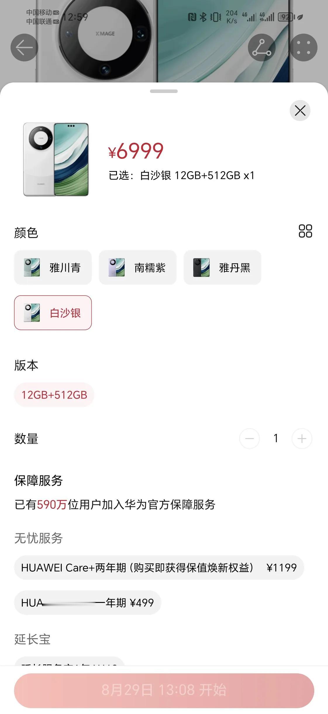 华为mate60 Pro已经开售啦，6999的价格，共四种颜色

就在今天mat