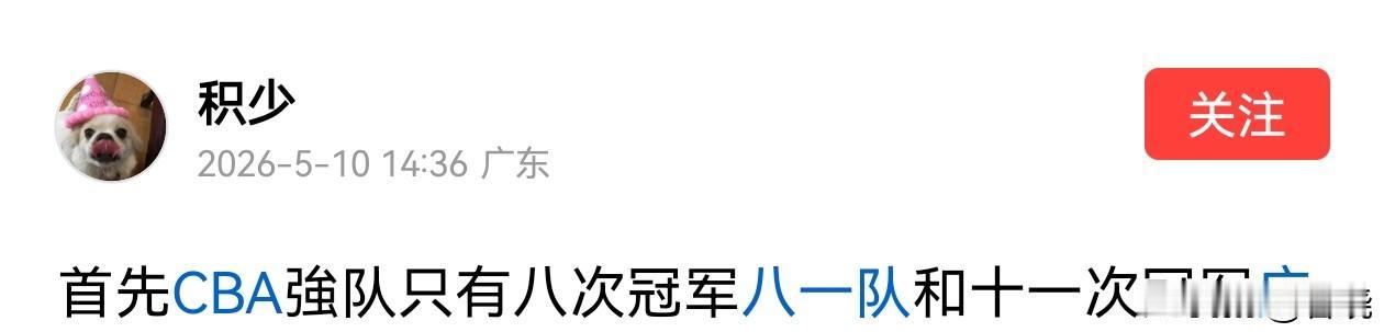 驳斥某些无知广东球迷～第三篇
三、与广东相比辽宁是实打实的篮球强省，前面不再赘述