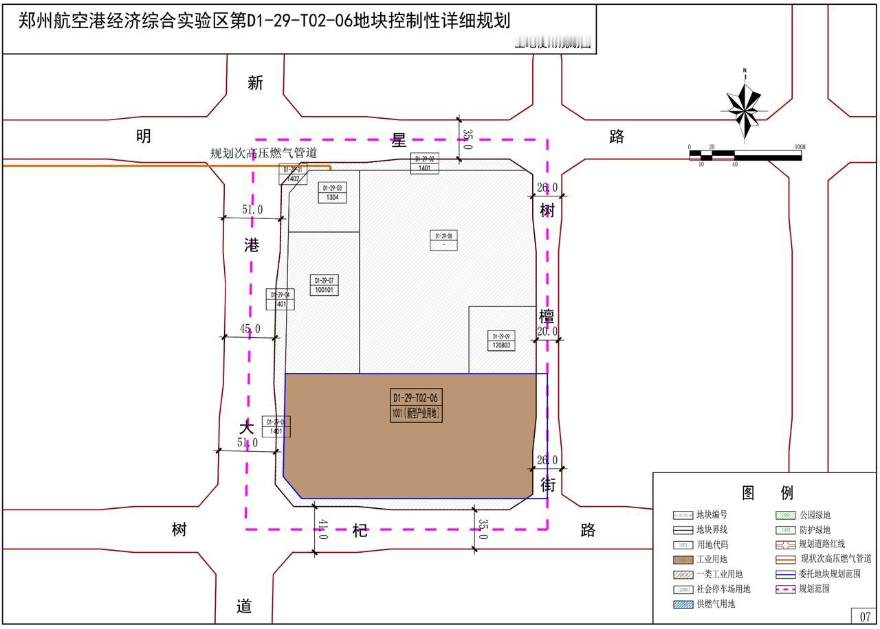 规划新公示！
从郑州航空港官网了解到，郑州航空港经济综合实验区第D1-29-T0