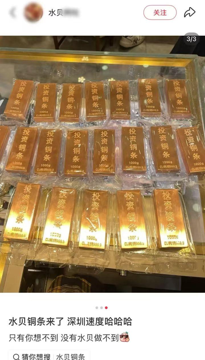 在金银铜铝大涨的情况下，金条，银条已经不能满足投资者的需求了，都开始上铜条了，还