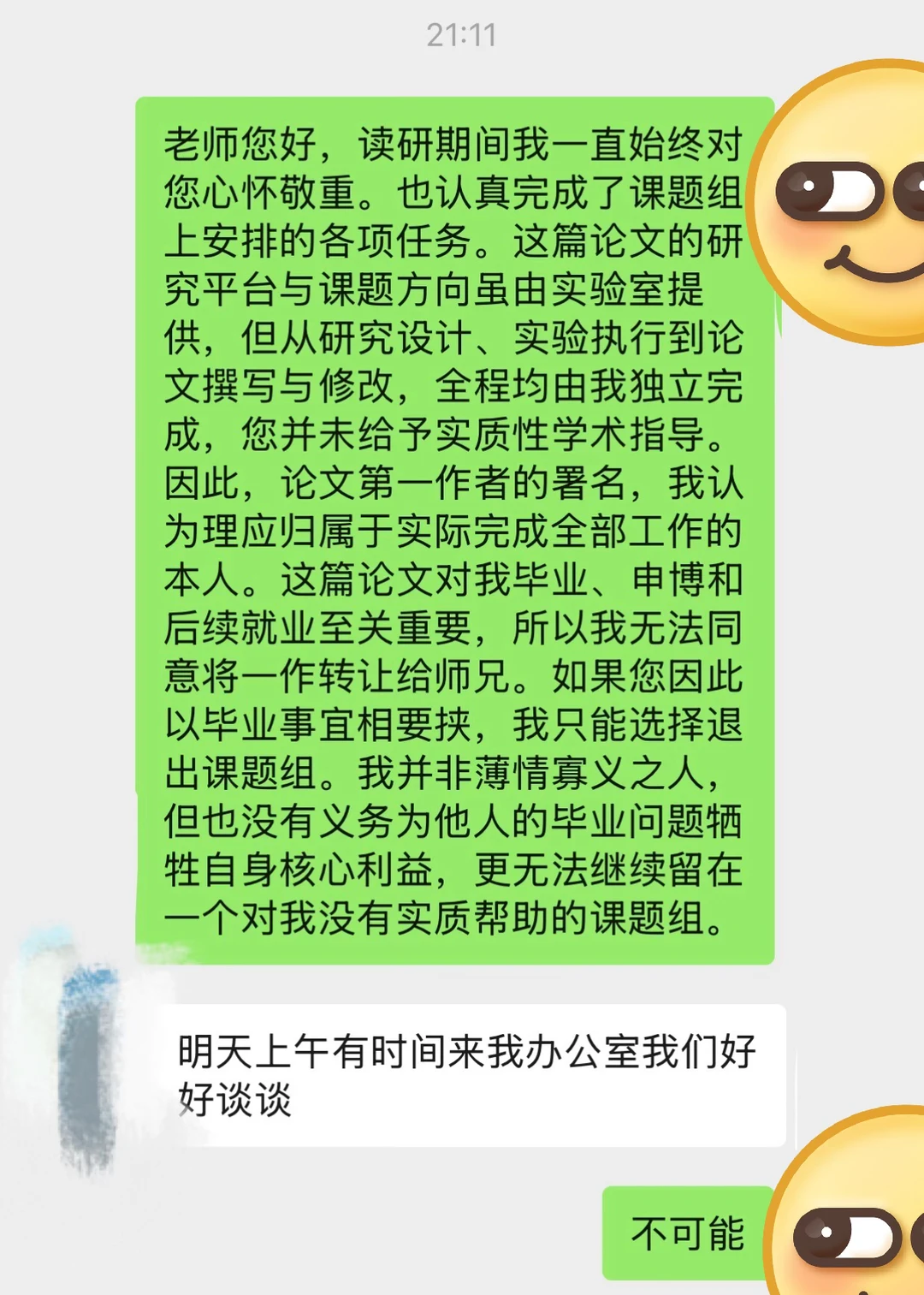 读博，选对老师很重要