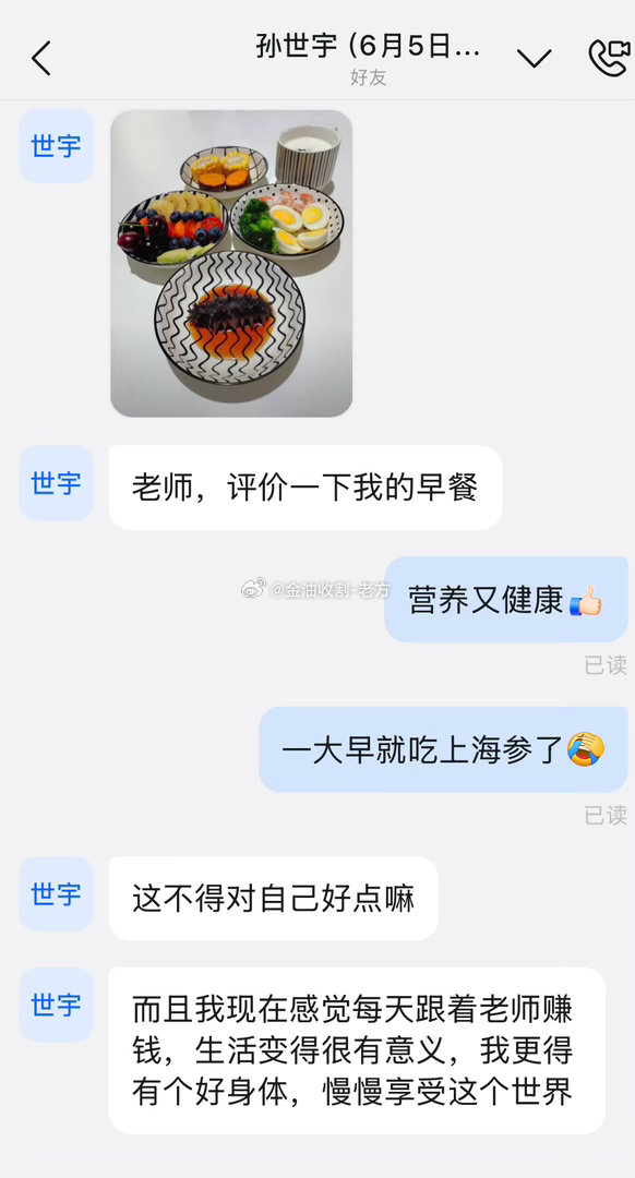 世宇这早餐真的可以，营养又健康