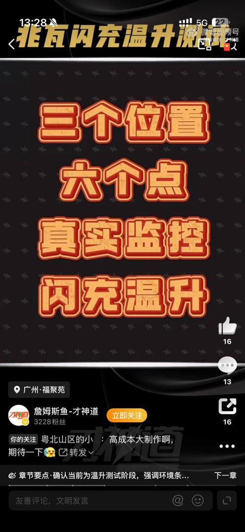不是哥们，充电电芯能干到70度？我是不太信…专业电池厂不会出这种低级错误吧，你等