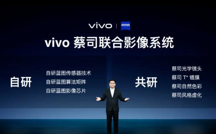 就在今天，vivo举办了一场以影像为主题的影像新蓝图●X系列技术沟通会，对于即将