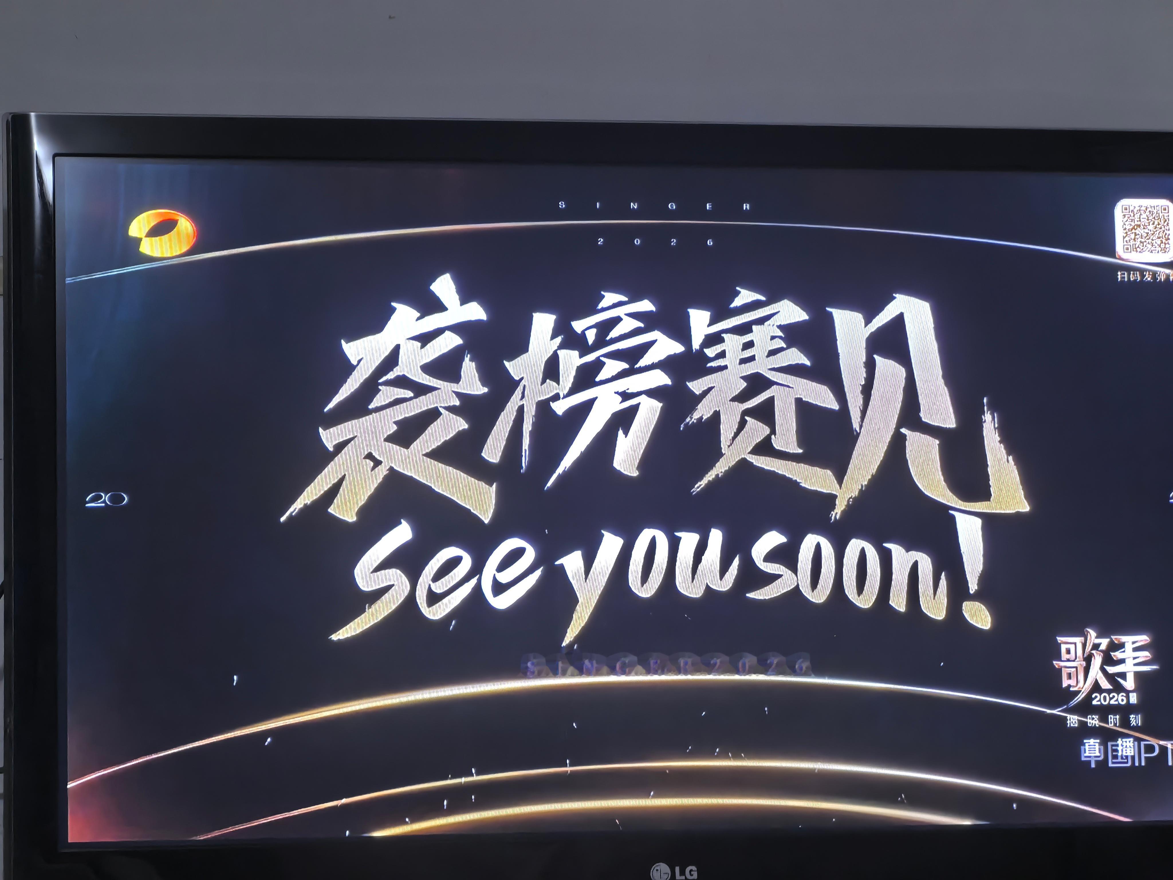 下周袭榜歌手预告，这是谁 