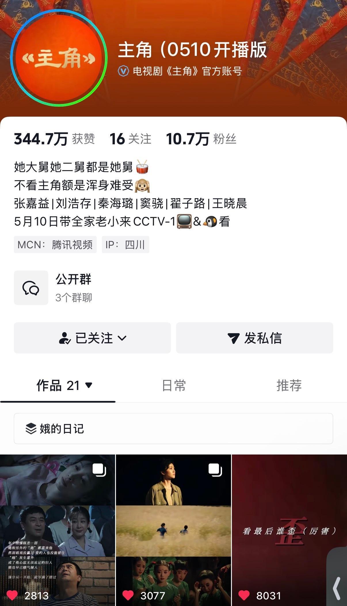 我笑不行了 🐧我们从主角换到配角这样装疯卖傻就能躲过🫘的制裁了吗，，， 
