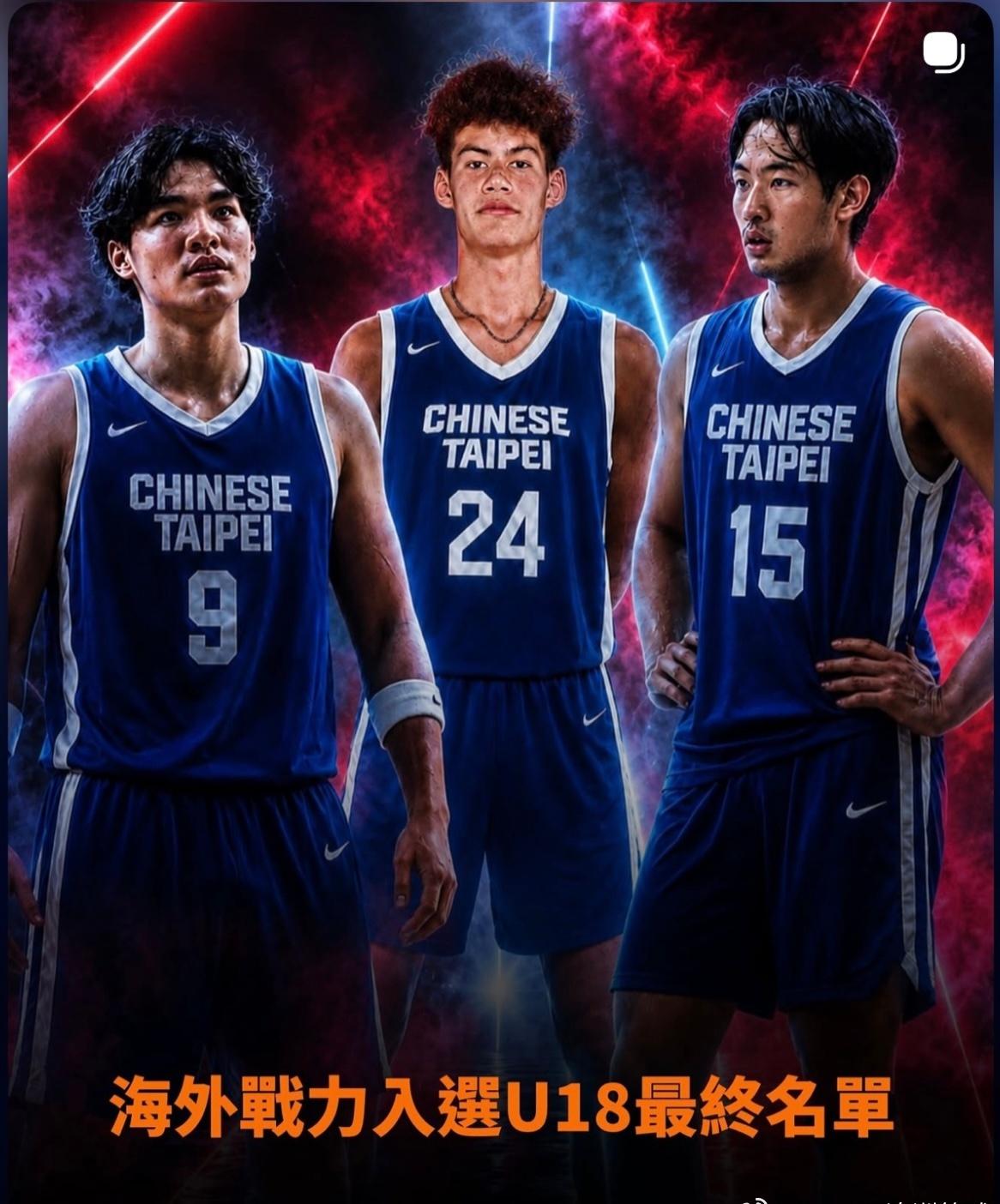 看了几次台北U18集训的片段，对岸其实几乎可以排出全旅外的阵容：

PG：黄佳翰