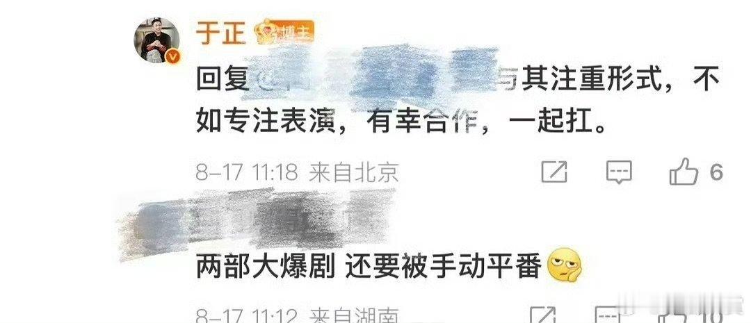 于正回应吴谨言陈哲远平番于正说吴谨言陈哲远有幸合作一起扛 于正回应吴谨言陈哲远平