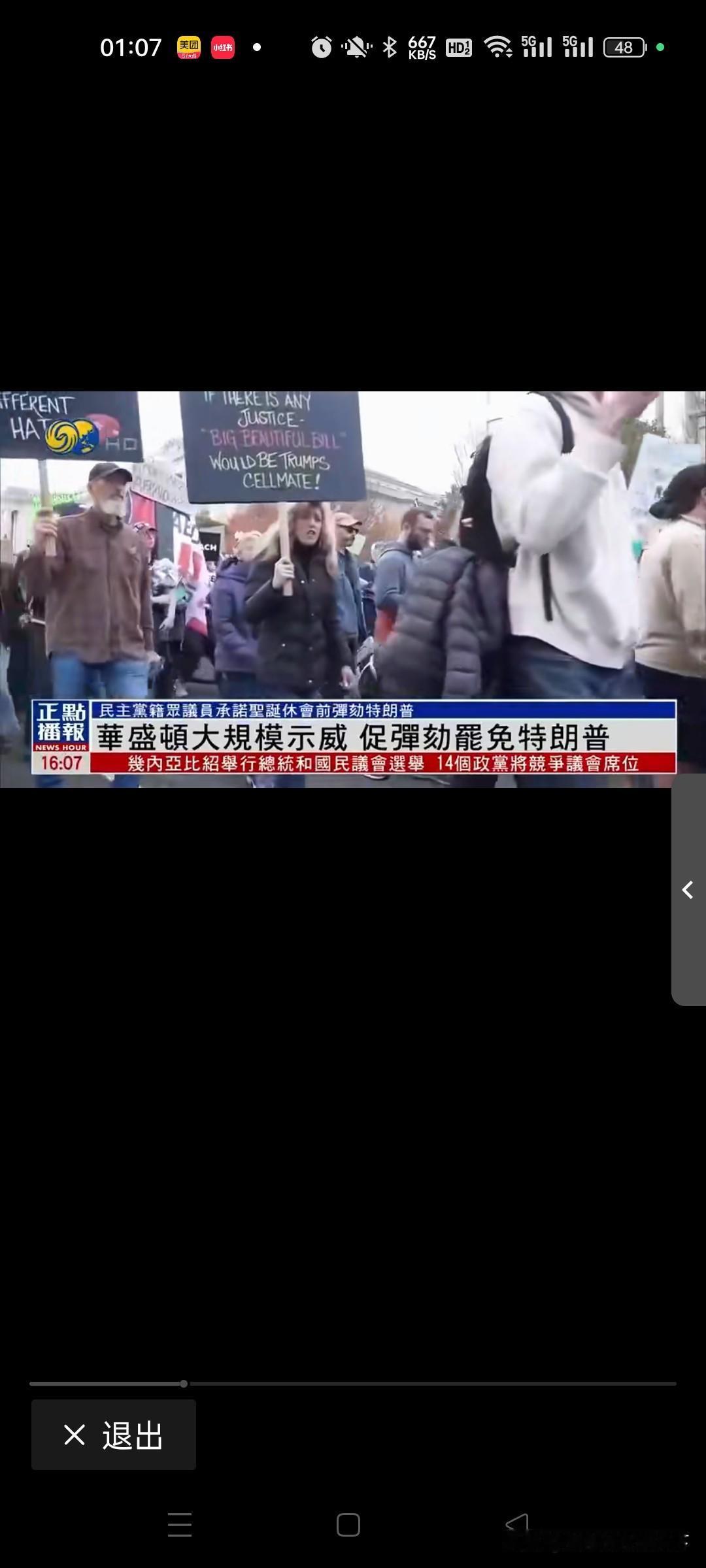 华盛顿爆发大规模示威，敦促弹劾罢免特朗普
11月23日，美国华盛顿特区举行了大规