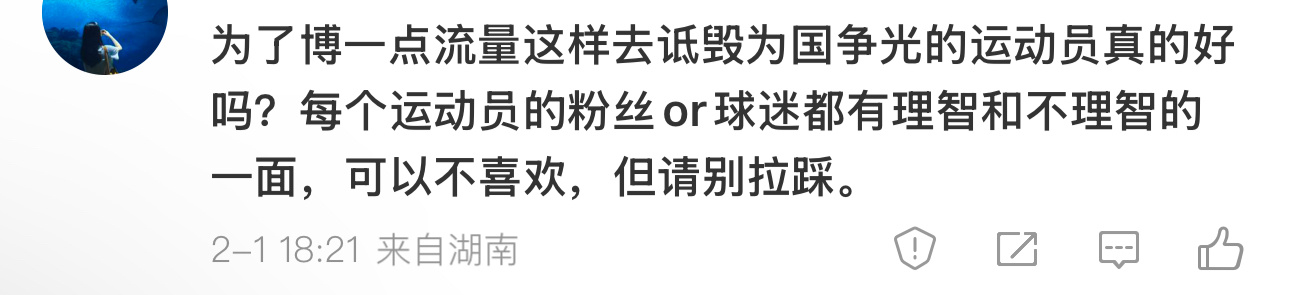 抓一个人告诉我山②算不算为国争光？如果其他人山②了你们会不会说TA为国争光了？ 