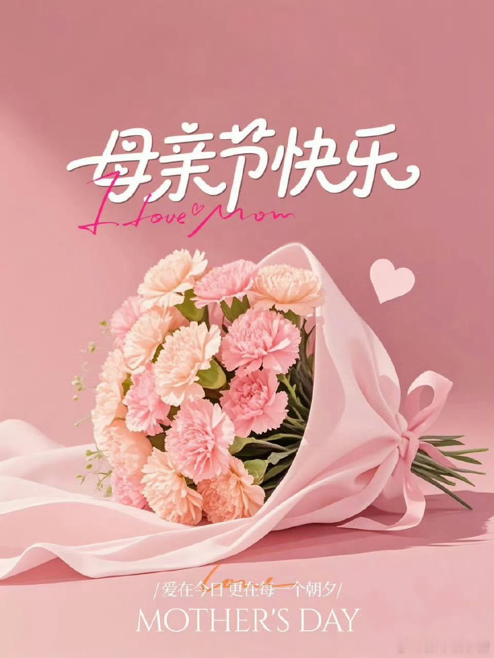 母亲节文案大赏今天是母亲节，在外地的BB们记得给妈妈打电话喔[鲜花][鲜花]虽然