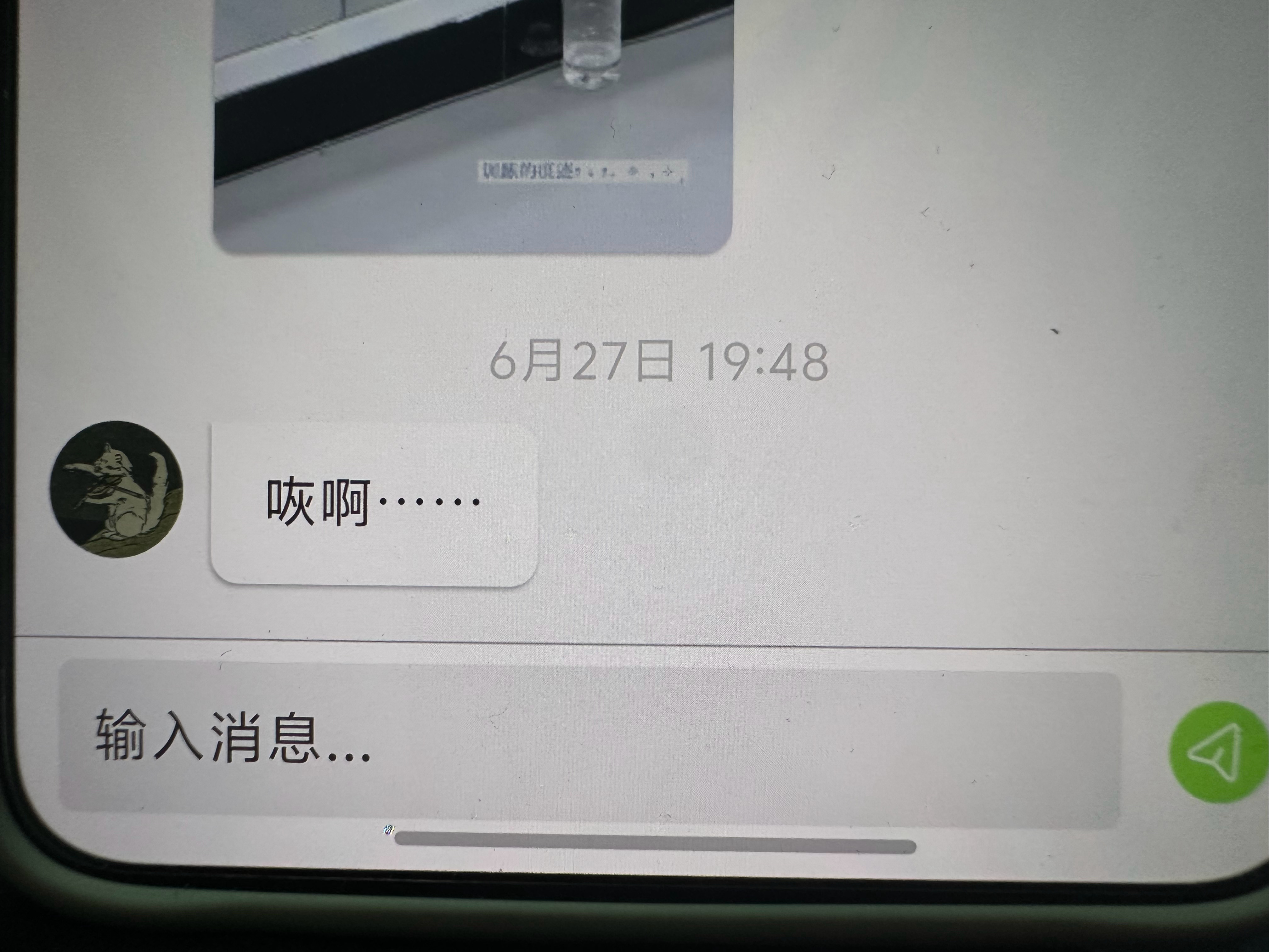 woc，“咴”绝对跟mzc有关系，还有我们没get到的 