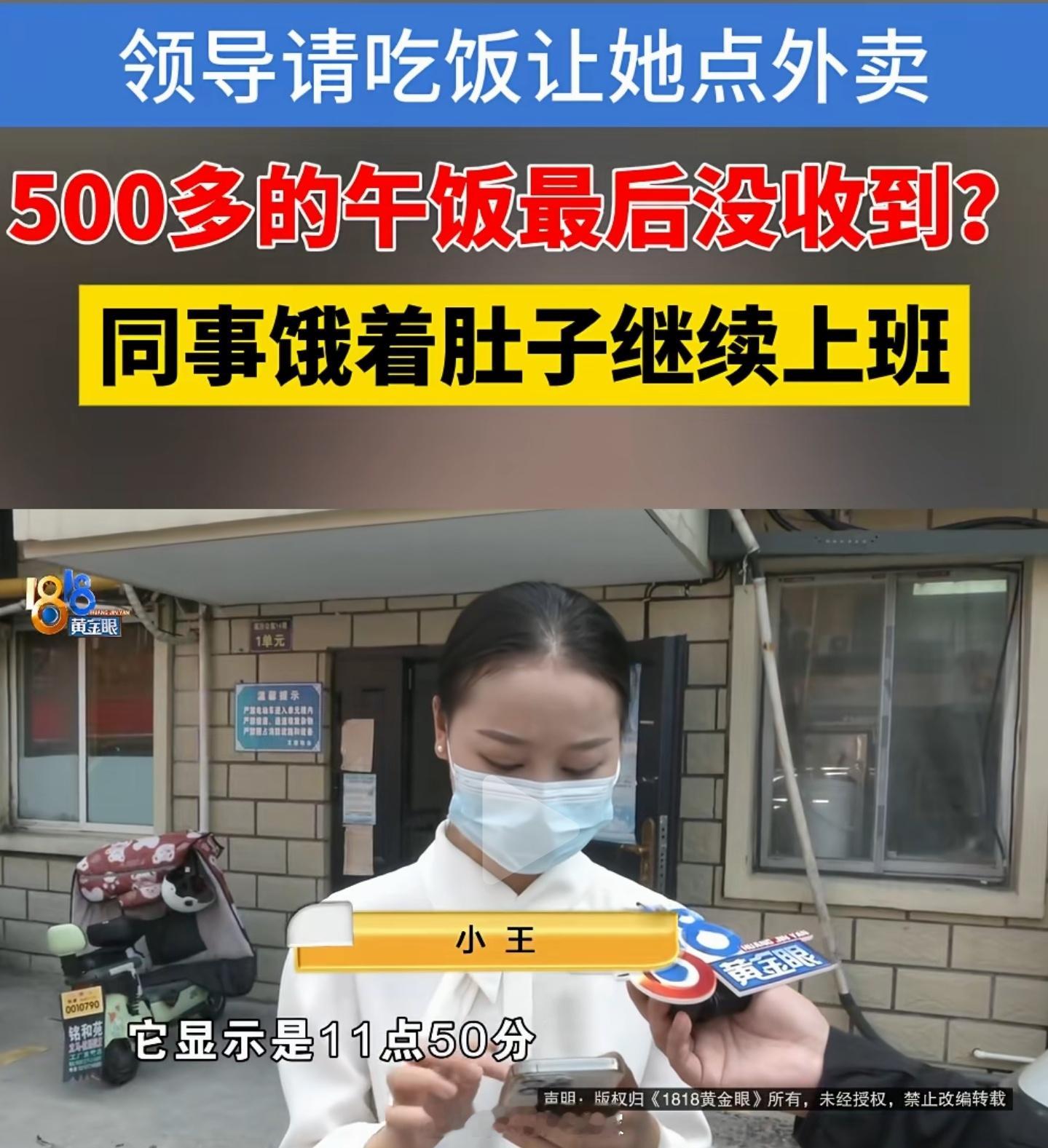 没接到骑手电话500元外卖不翼而飞看了一眼记者打电话的时候这个骑手还有点不耐烦，