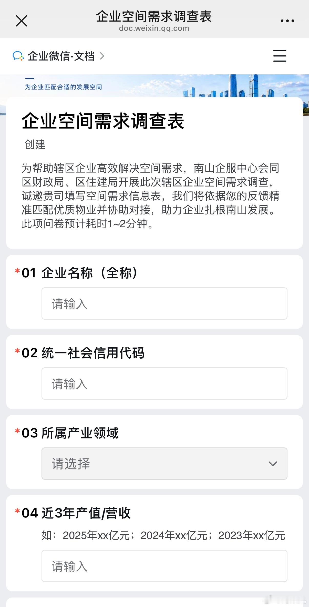 有时候不想把公司搬离南山区，就是因为南山企业服务这块确实做的到位。比如刚收到的这