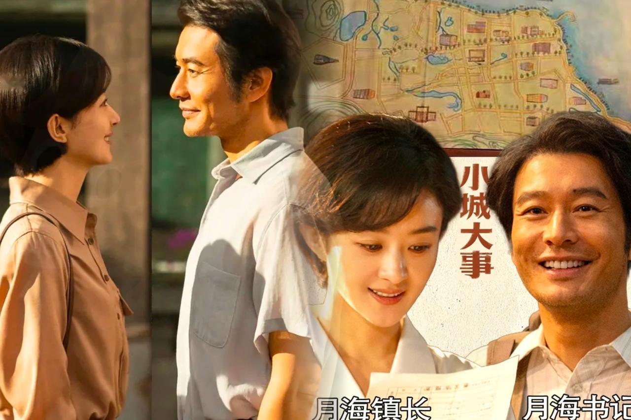 真心劝你，别去看《小城大事》

《小城大事》这部剧，真的是让人看了又心疼的一部作