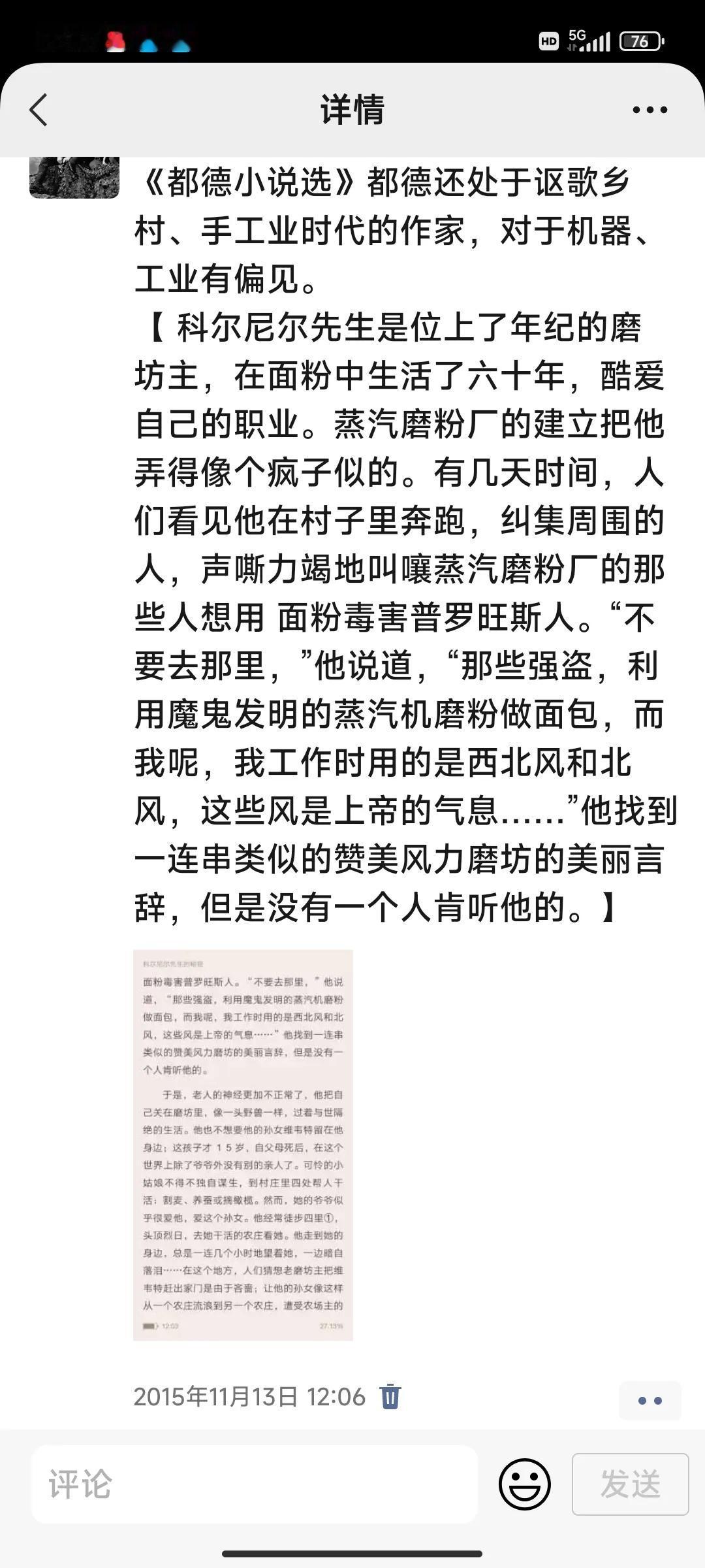 我的另一个想法就是，“光伏+”来实现所有地区的农业生产生活的现代化，特别是在落后