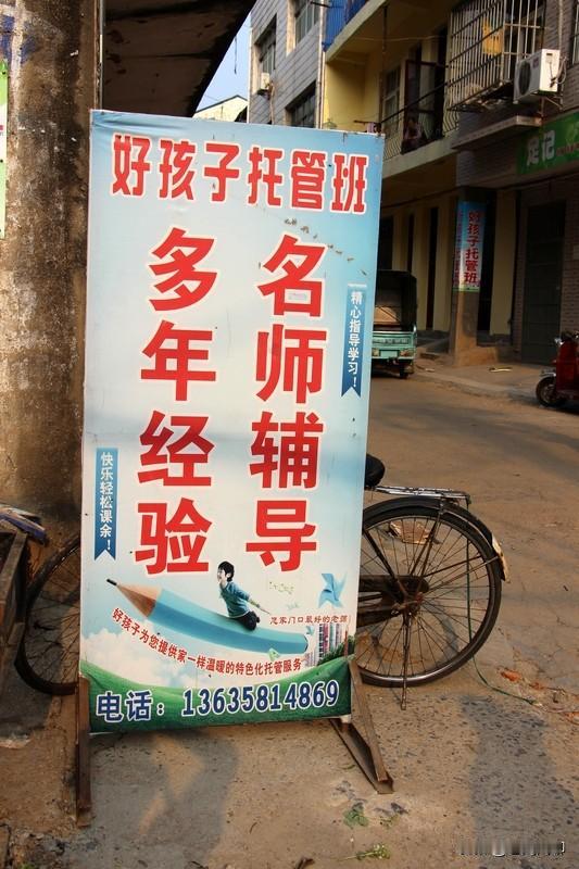 这还用问吗？肯定是挣钱难啊！就说我自己，开个托管班，外人看着光鲜，实际背后全是心