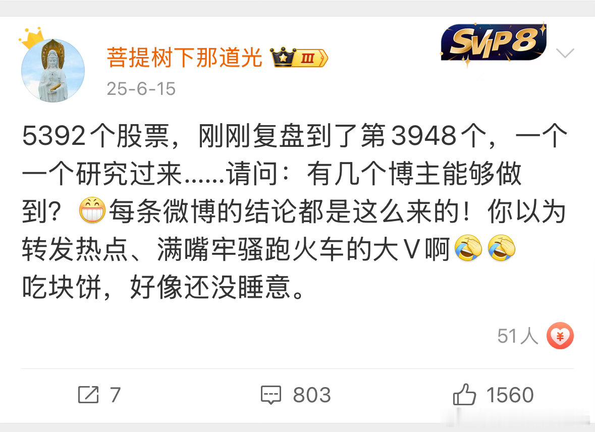 居然不知道低位股？找不到吗？看看截图，凌晨五点多，翻看每个股票，你肯定找到了只是