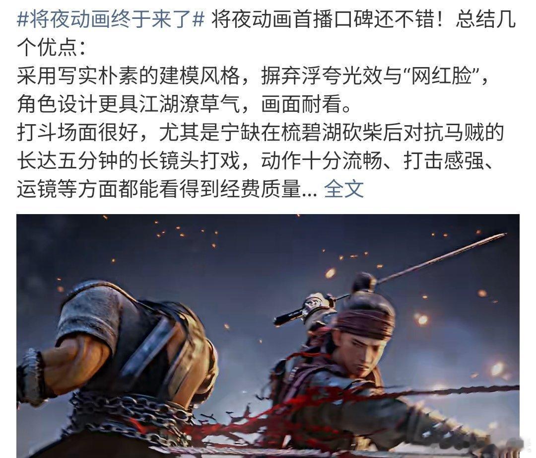 将夜动画开播那个梳碧湖砍柴人又回来啦，宁缺的故事开始了，将夜动画版是否比剧情版更