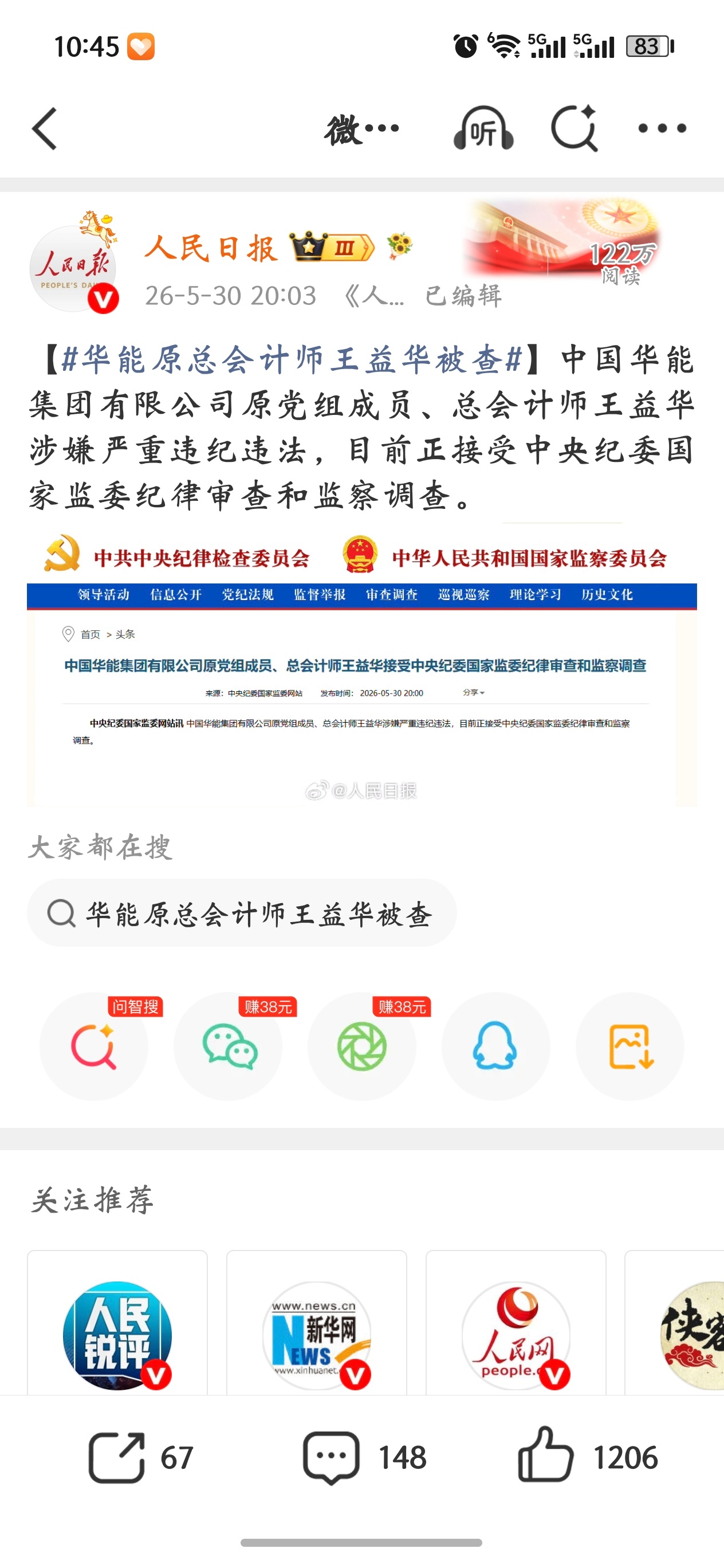 你们注意到了吗？今年的力度真的蛮大的。十五五规划里面就有讲到这个👇🏻，说要严