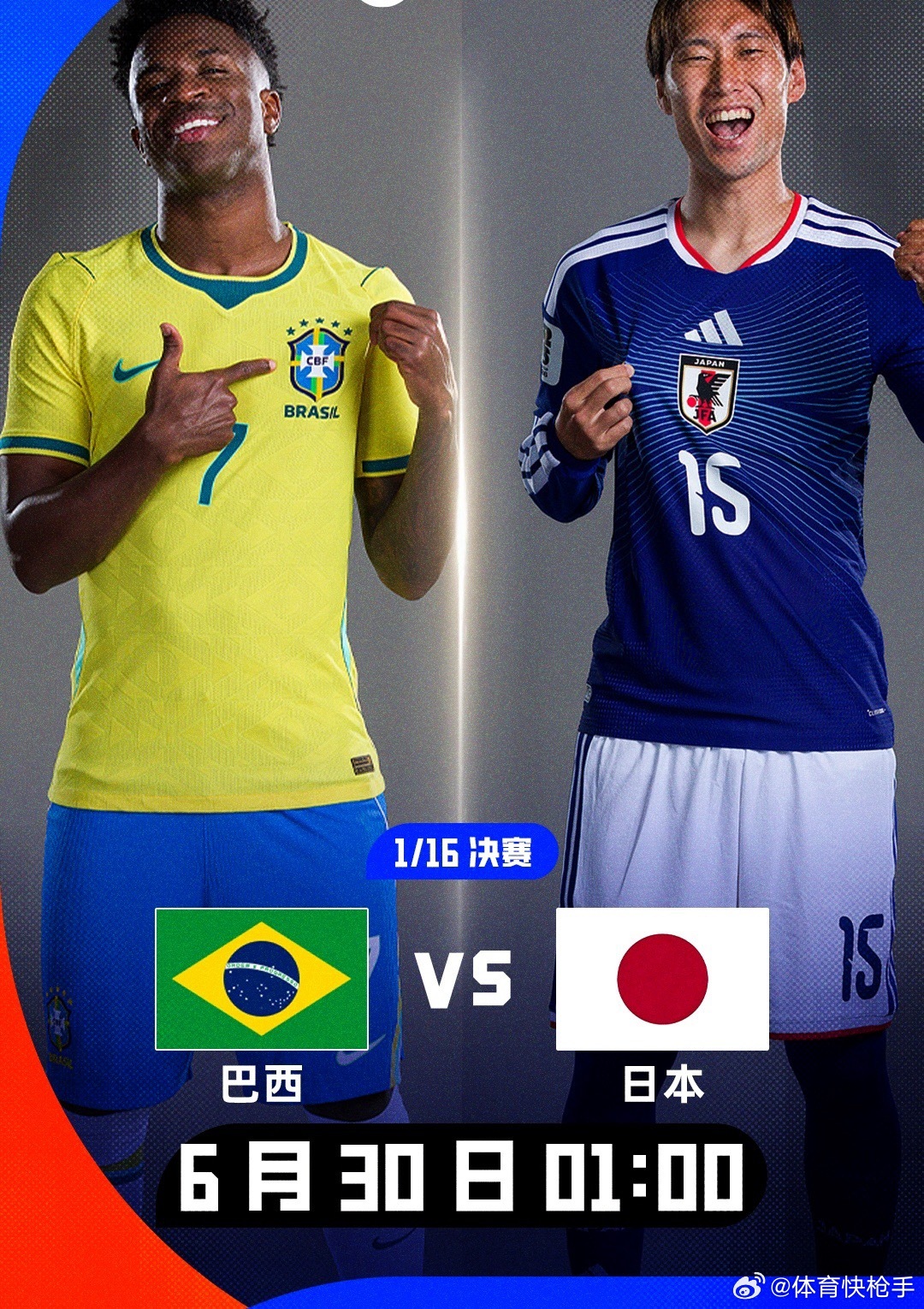 焦点大战！世界杯1/16决赛：巴西vs日本！时隔20年再度世界杯交手足球世界杯 