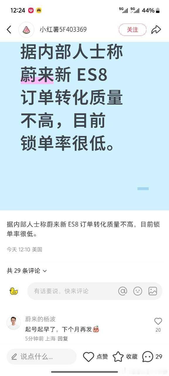 大哥，你这个黑文是不是抢跑了[允悲][允悲]目前还没有正式上市，锁单为0[允悲]